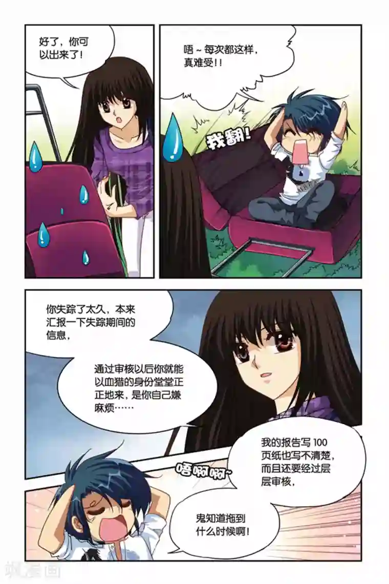 暗夜协奏曲第93话 21点