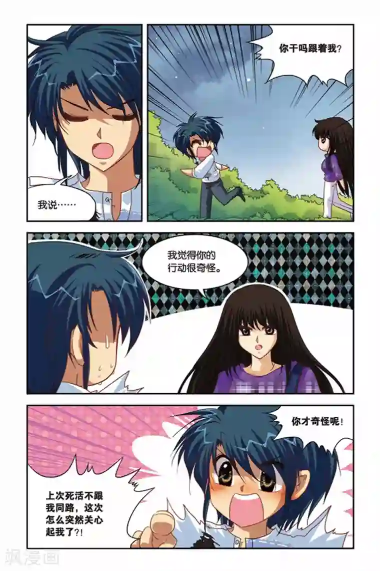 暗夜协奏曲第93话 21点