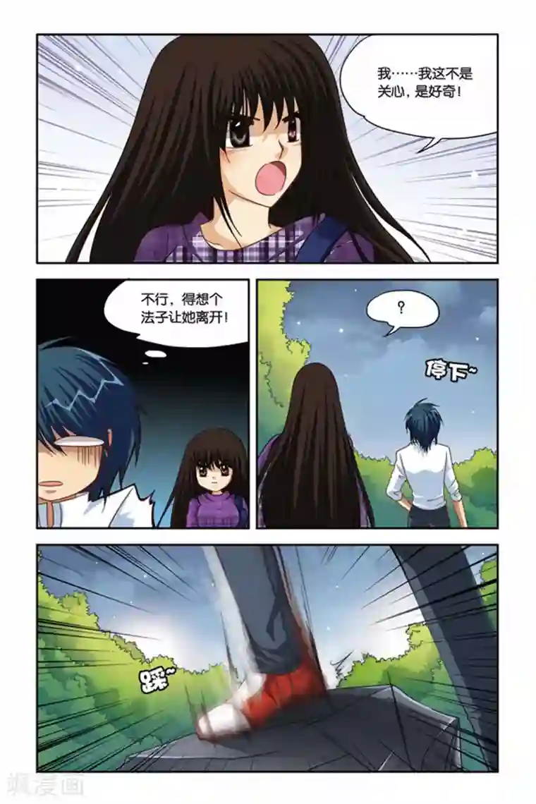 暗夜协奏曲第93话 21点