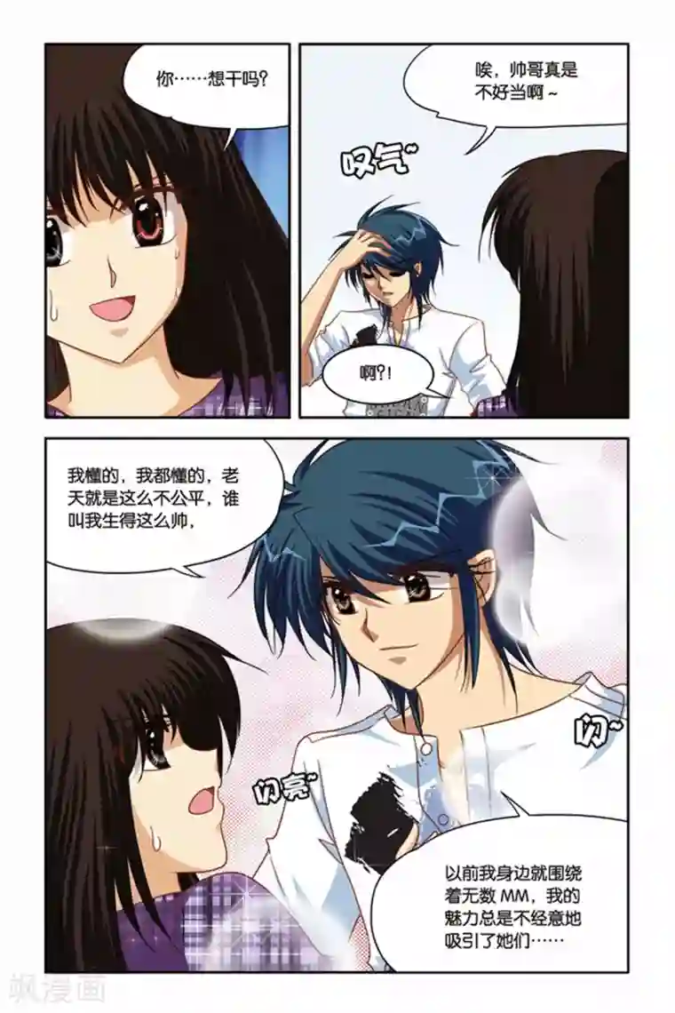 暗夜协奏曲第93话 21点