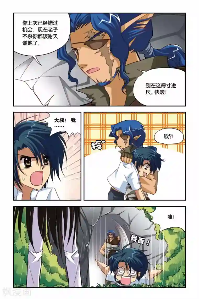 暗夜协奏曲第94话 凯瑟琳