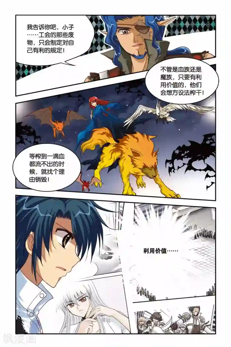 暗夜协奏曲第94话 凯瑟琳