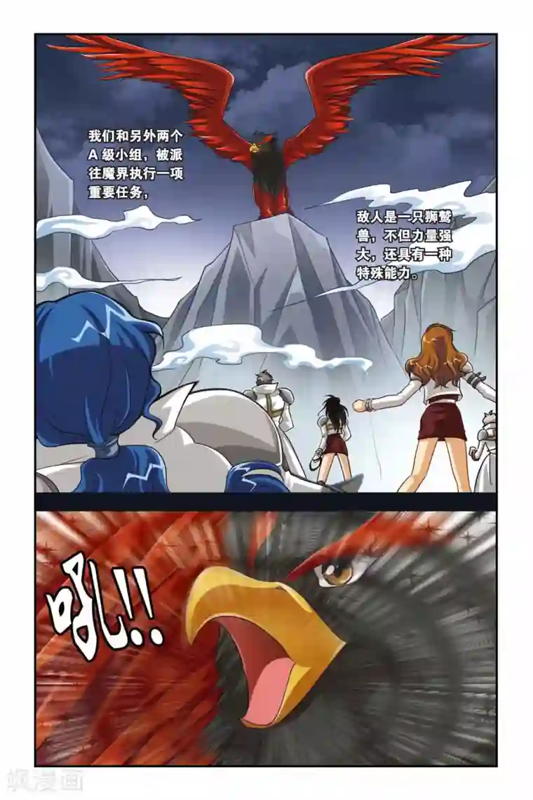 暗夜协奏曲第94话 凯瑟琳