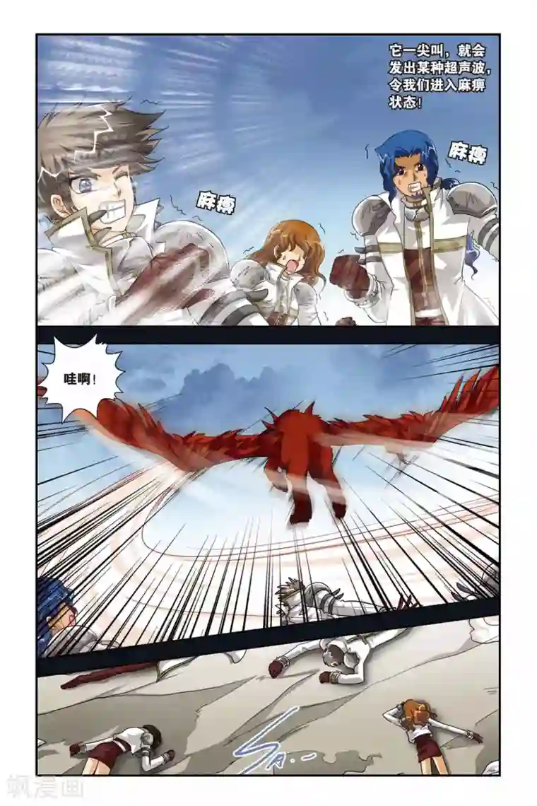 暗夜协奏曲第94话 凯瑟琳