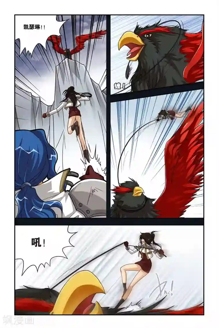 暗夜协奏曲第94话 凯瑟琳