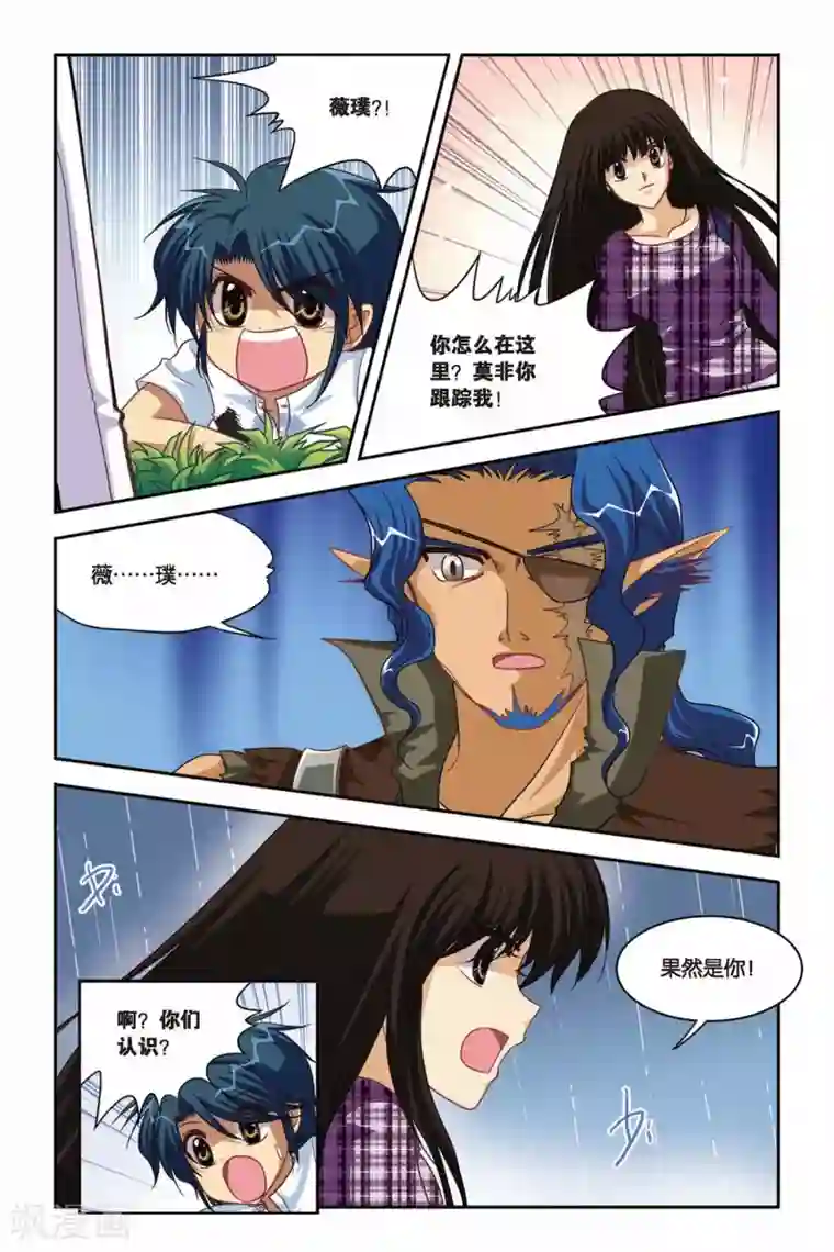 暗夜协奏曲第94话 凯瑟琳