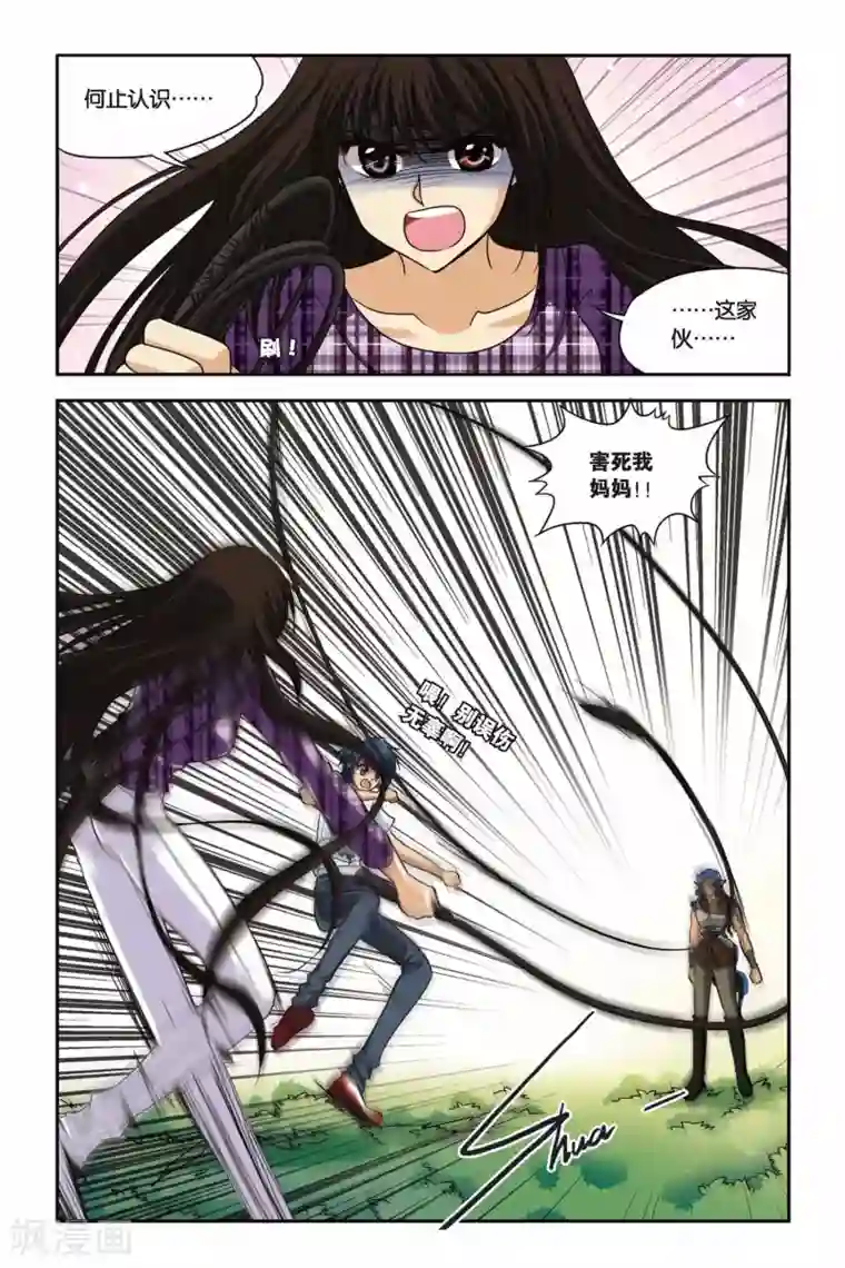 暗夜协奏曲第94话 凯瑟琳