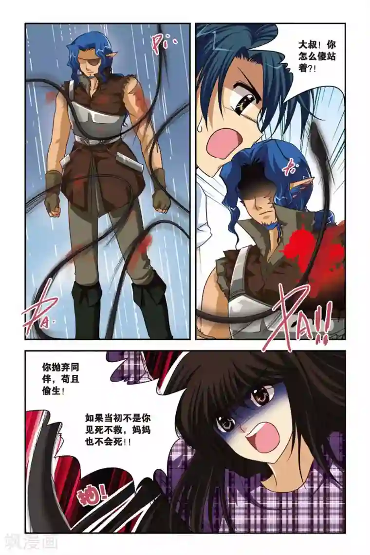 暗夜协奏曲第94话 凯瑟琳