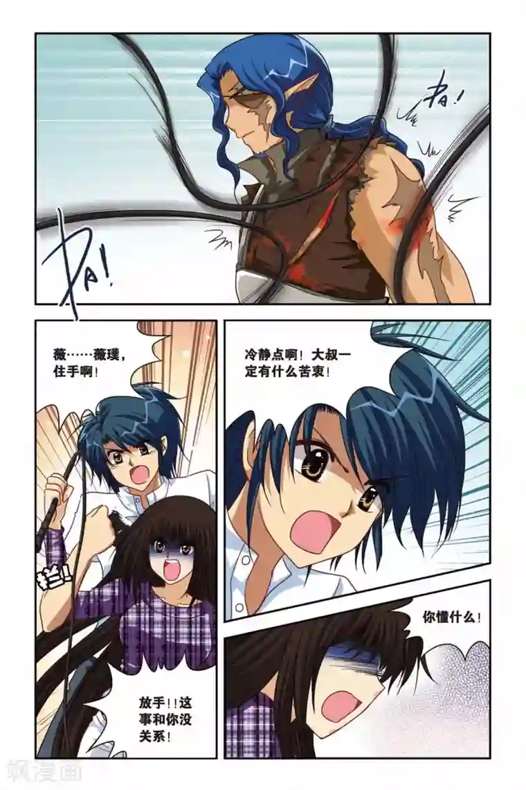 暗夜协奏曲第94话 凯瑟琳