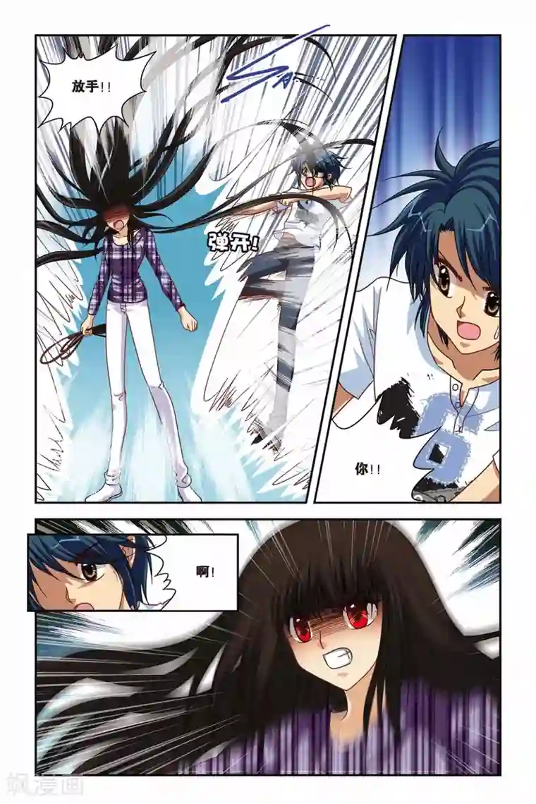 暗夜协奏曲第94话 凯瑟琳