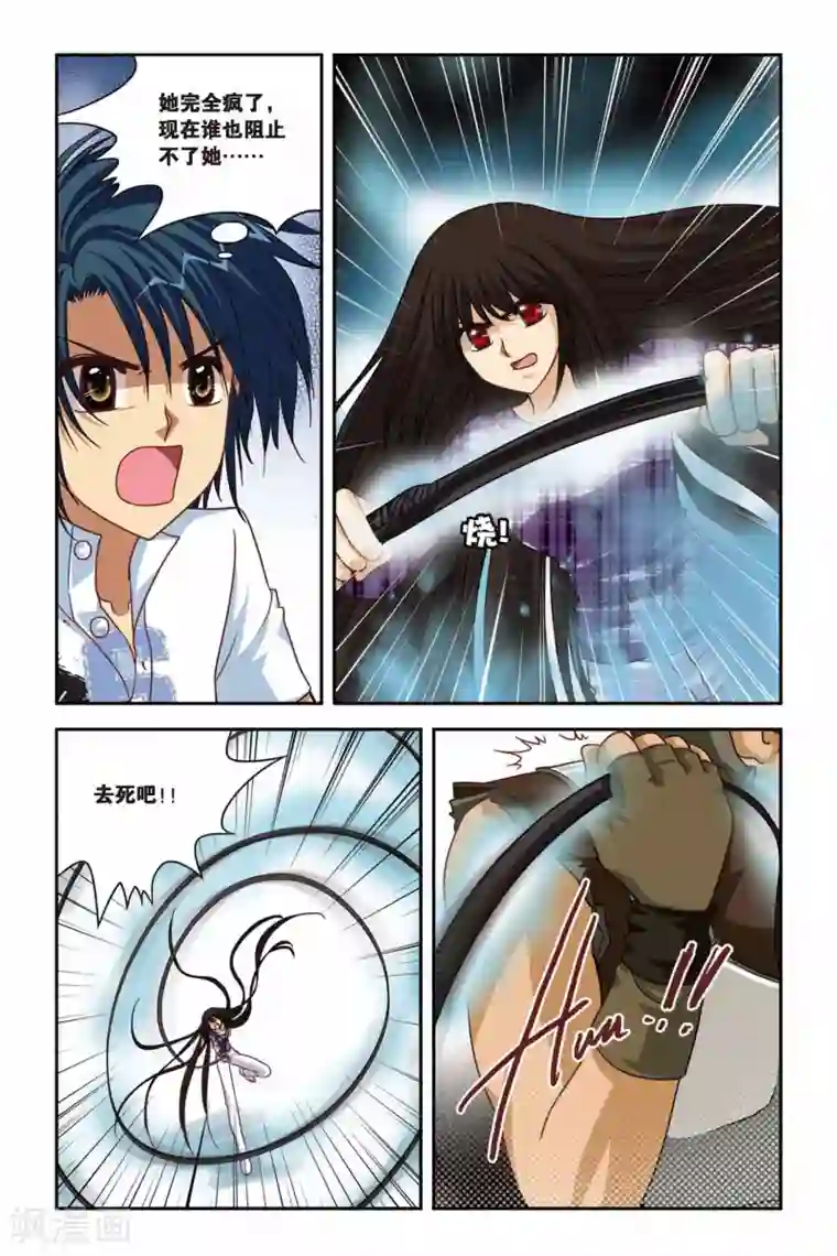 暗夜协奏曲第94话 凯瑟琳