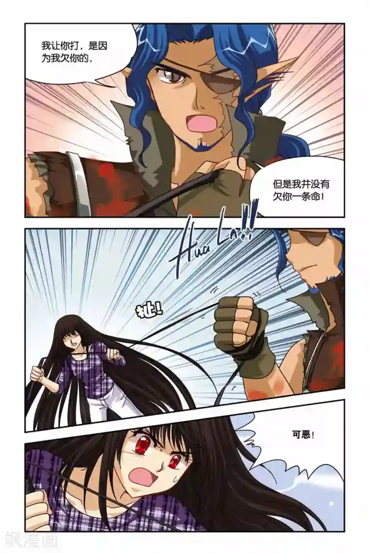 暗夜协奏曲第94话 凯瑟琳