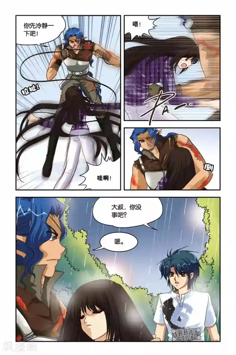 暗夜协奏曲第94话 凯瑟琳