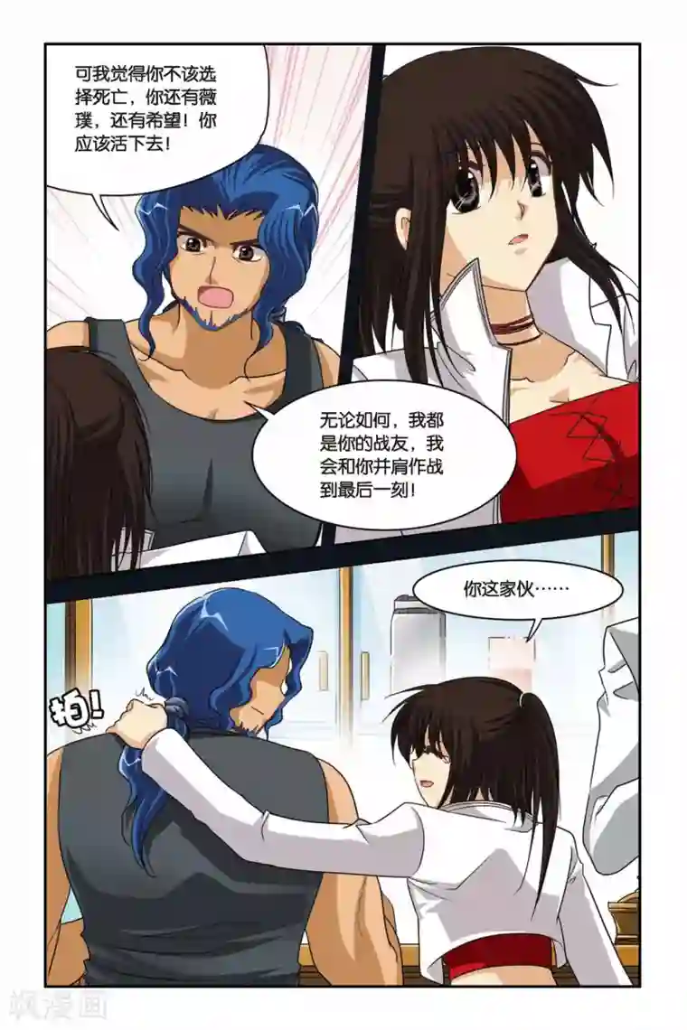 暗夜协奏曲第95话 劫数难逃