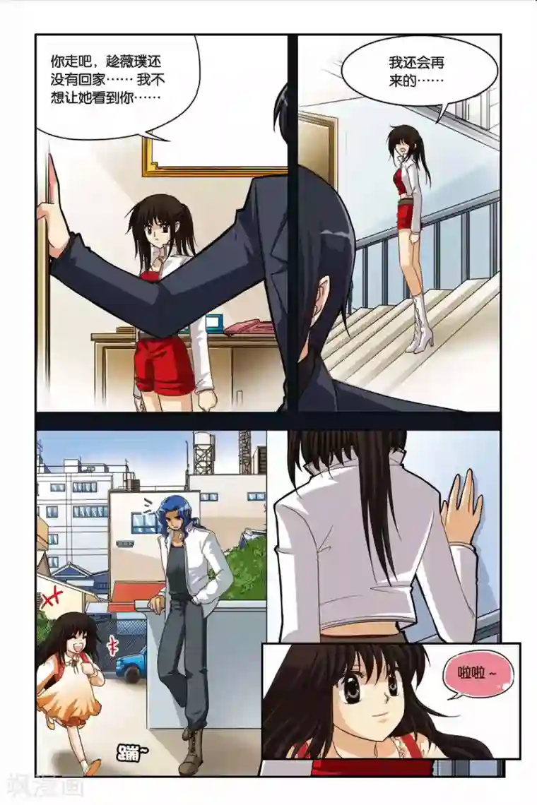 暗夜协奏曲第95话 劫数难逃