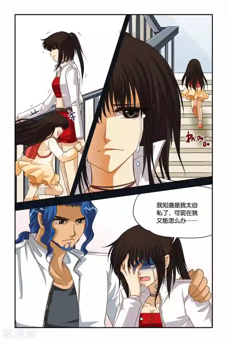 暗夜协奏曲第95话 劫数难逃