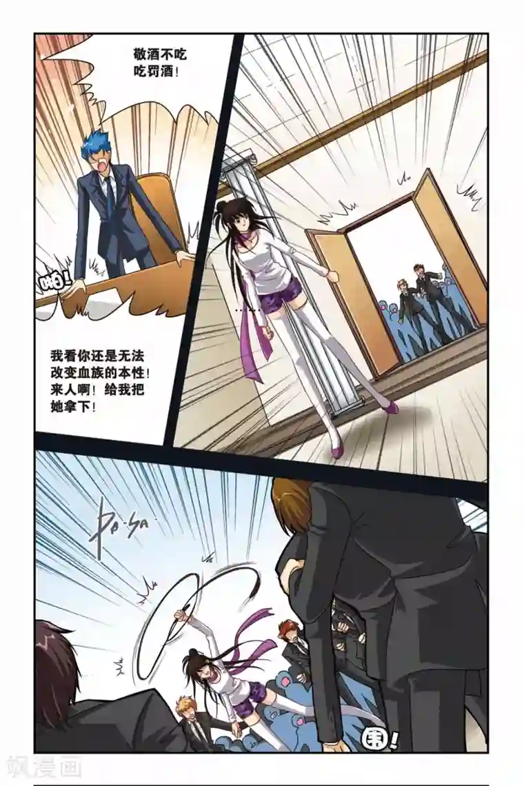 暗夜协奏曲第95话 劫数难逃