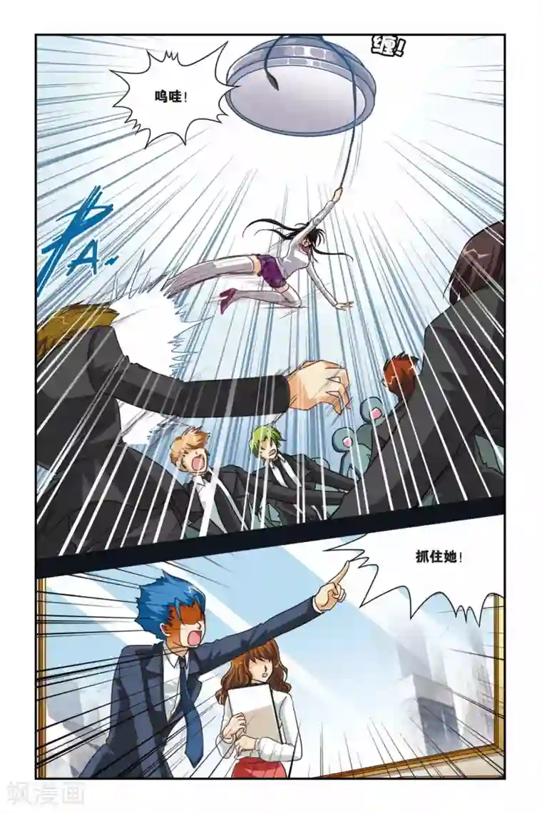 暗夜协奏曲第95话 劫数难逃