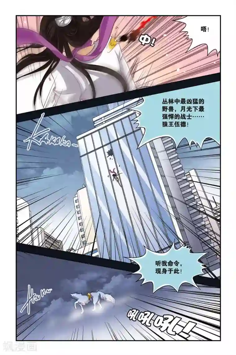 暗夜协奏曲第95话 劫数难逃