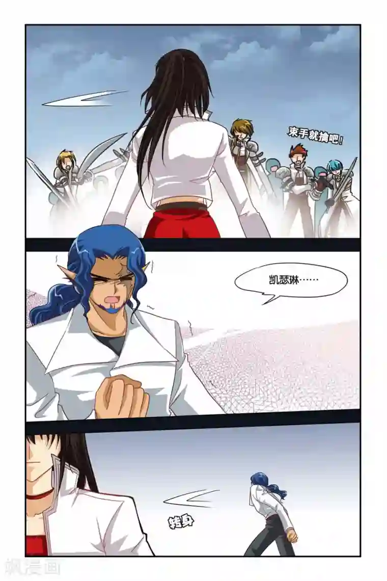 暗夜协奏曲第96话 万念俱灰