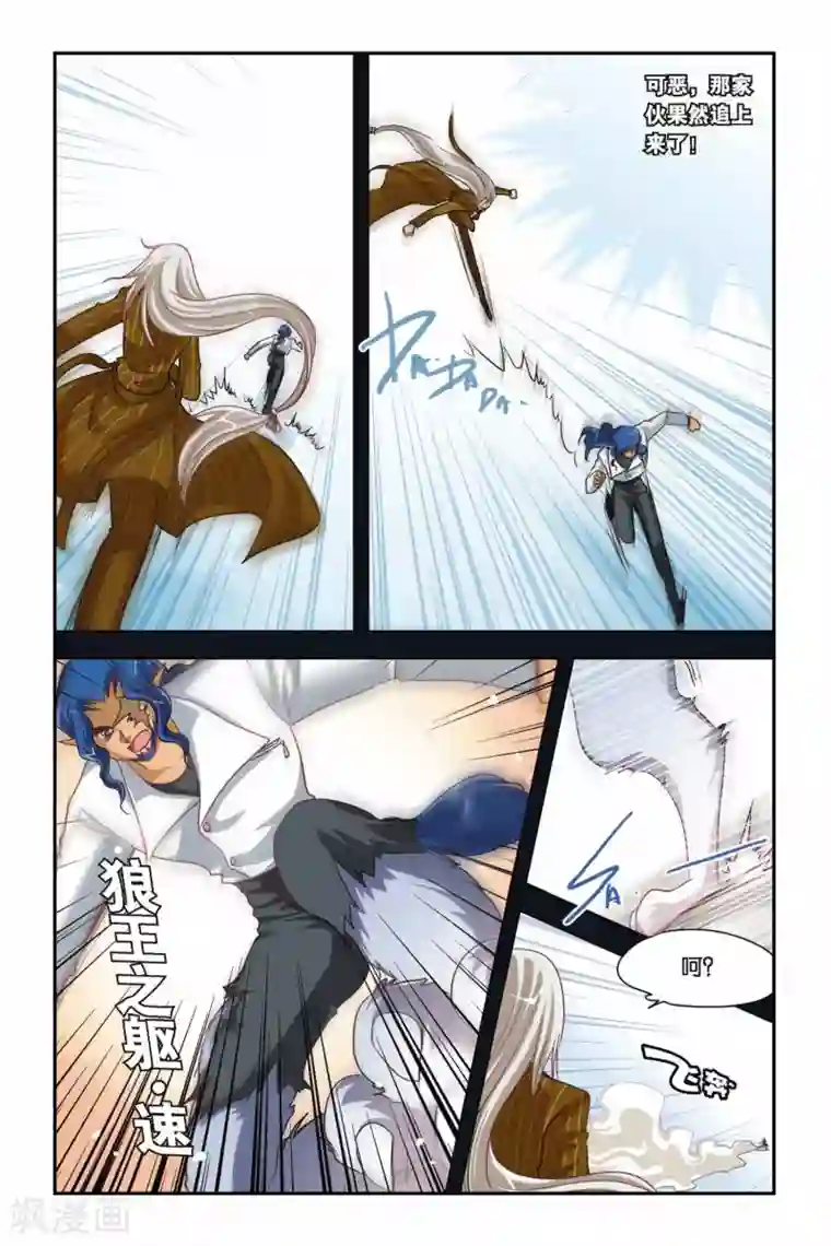 暗夜协奏曲第96话 万念俱灰