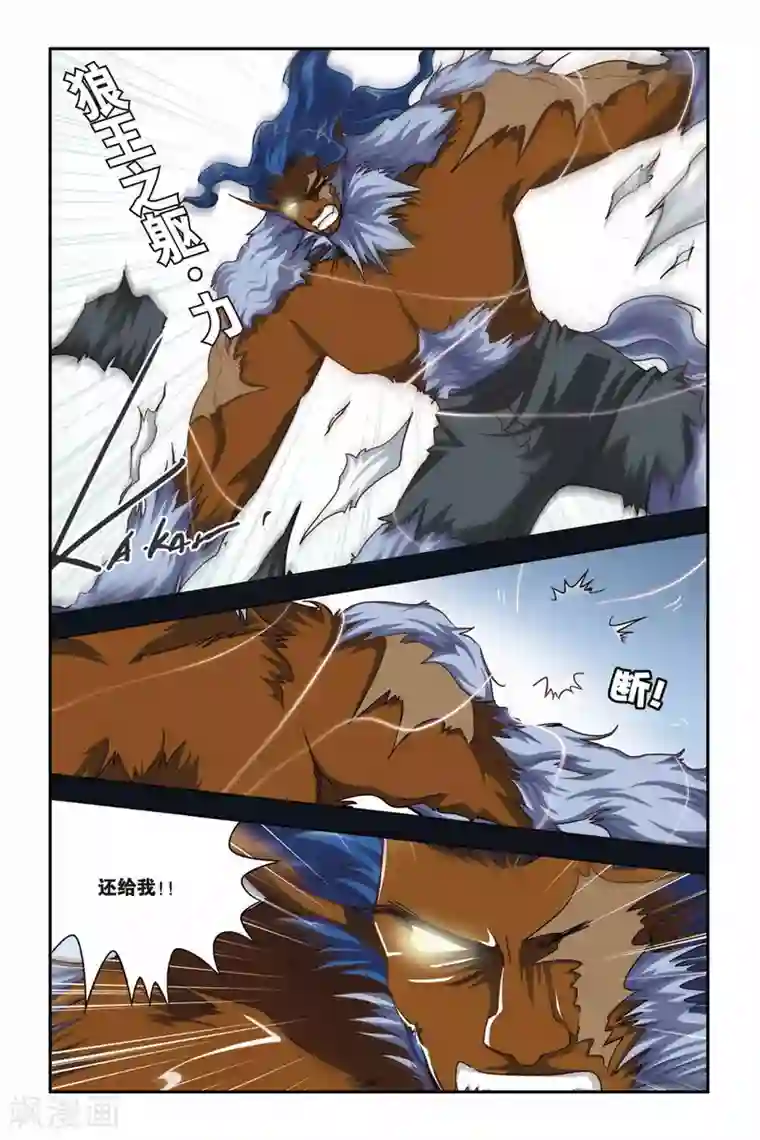 暗夜协奏曲第96话 万念俱灰