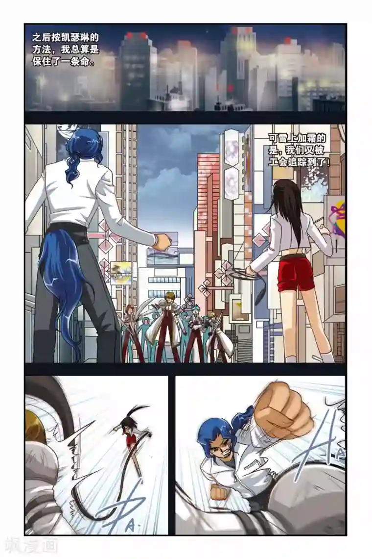 暗夜协奏曲第96话 万念俱灰