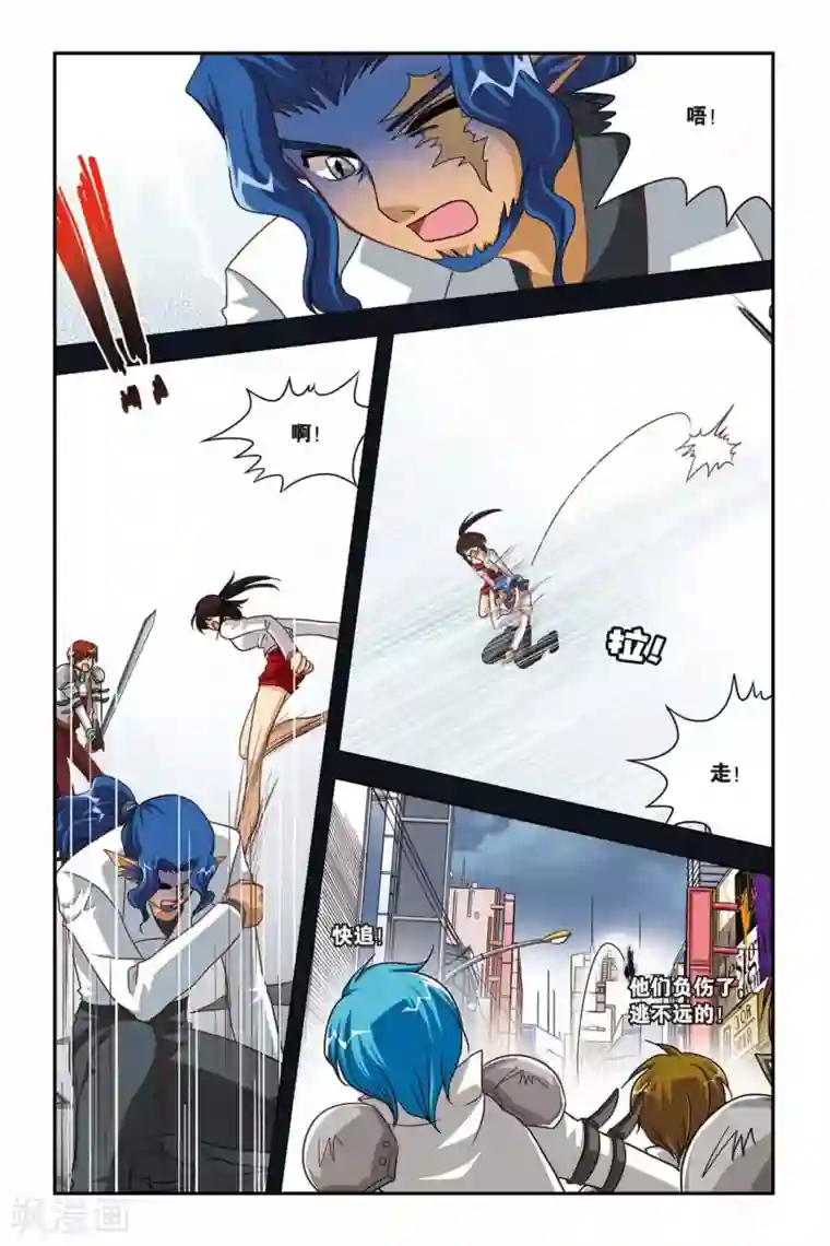 暗夜协奏曲第96话 万念俱灰