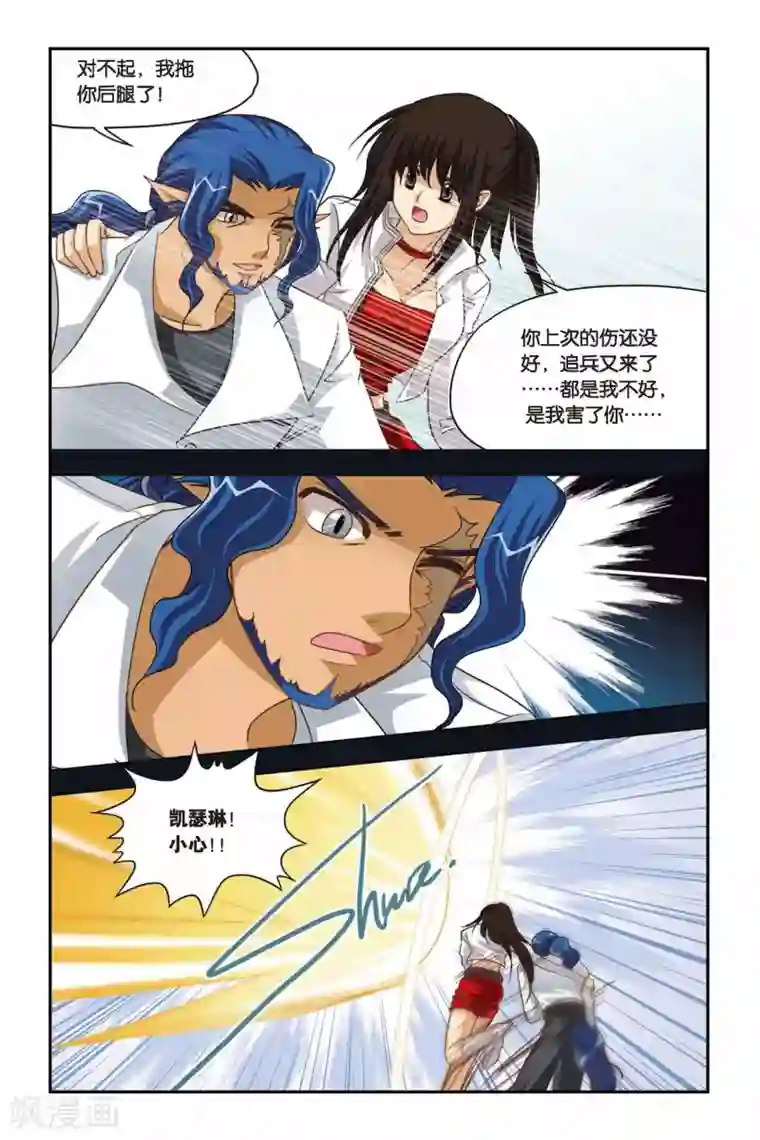 暗夜协奏曲第96话 万念俱灰