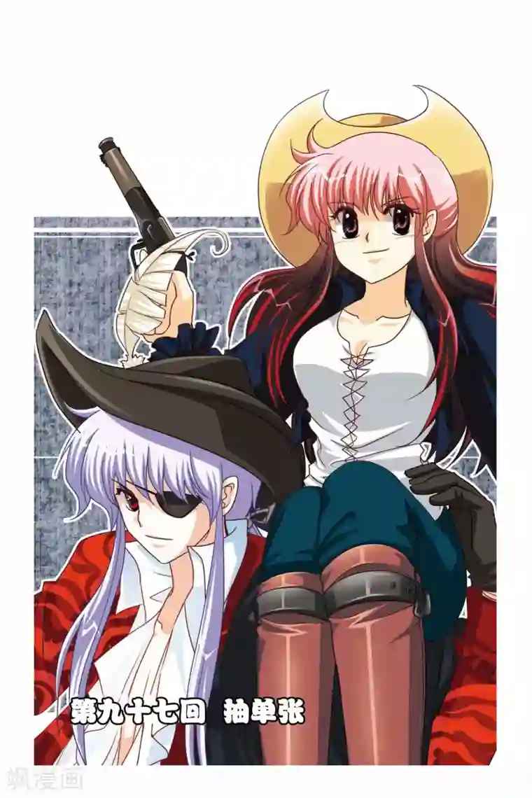 暗夜协奏曲第97话 抽单张