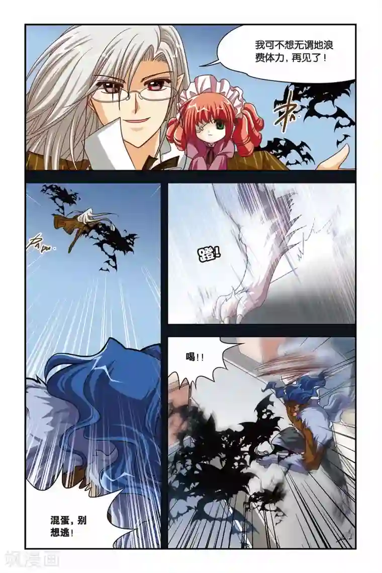 暗夜协奏曲第97话 抽单张