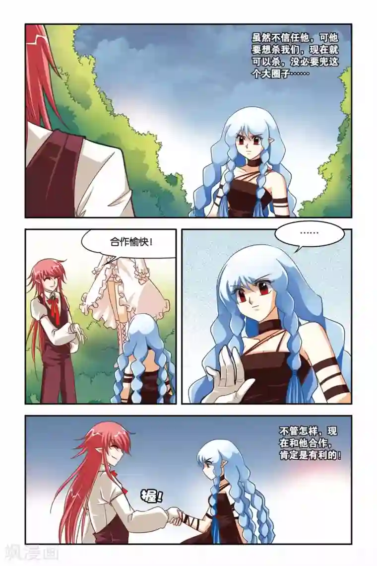 暗夜协奏曲第97话 抽单张