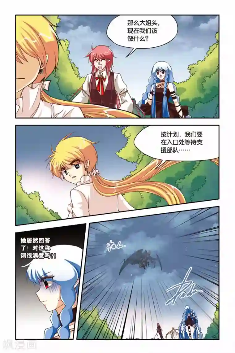 暗夜协奏曲第97话 抽单张