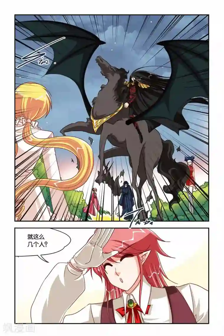 暗夜协奏曲第97话 抽单张