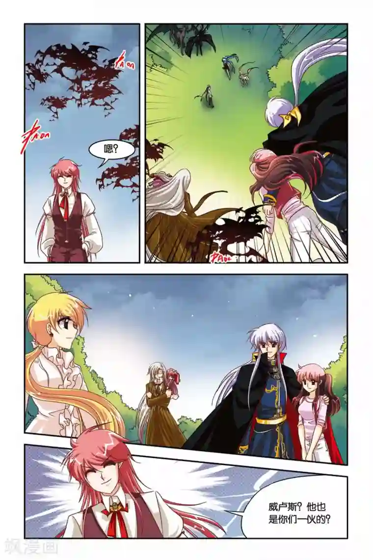 暗夜协奏曲第97话 抽单张