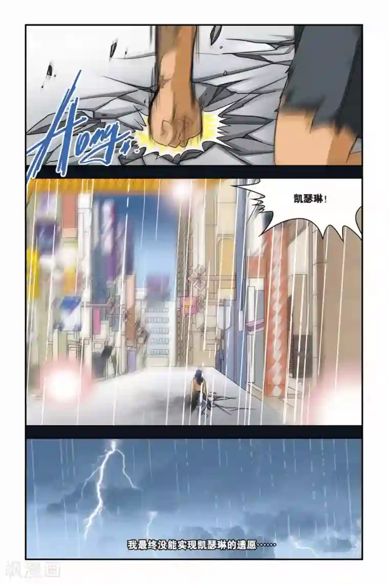 暗夜协奏曲第97话 抽单张