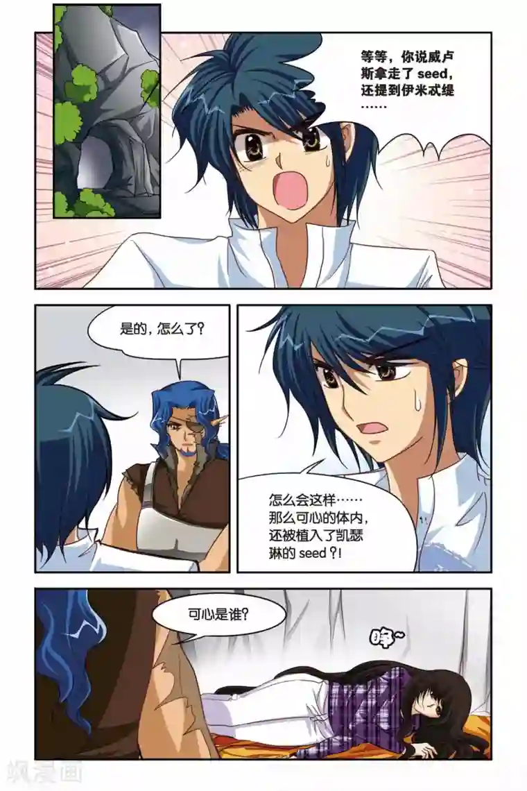 暗夜协奏曲第97话 抽单张