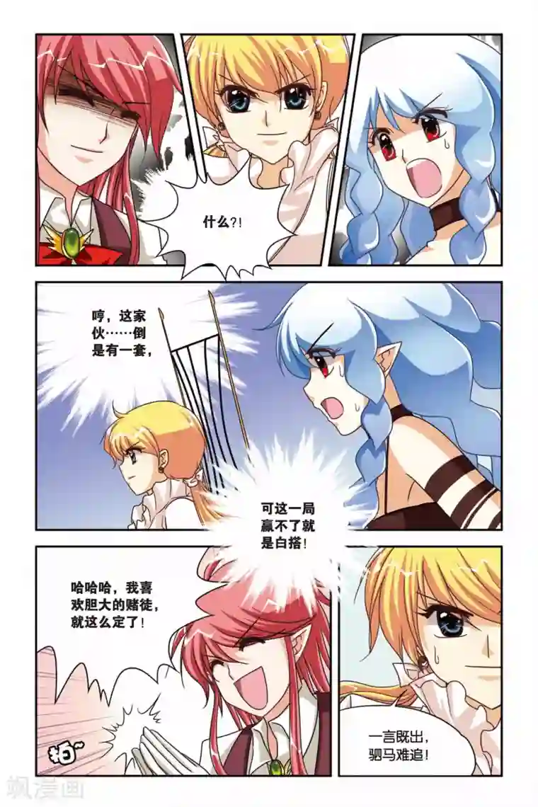 暗夜协奏曲第97话 抽单张