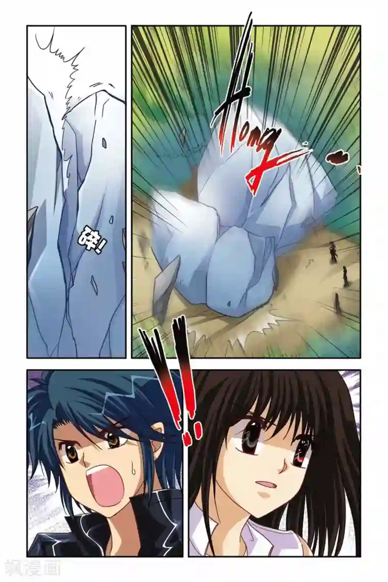 暗夜协奏曲第98话 和平相处