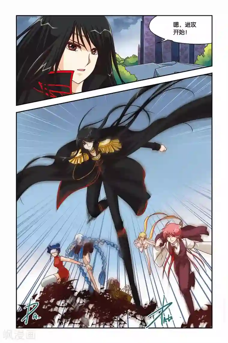 暗夜协奏曲第98话 和平相处