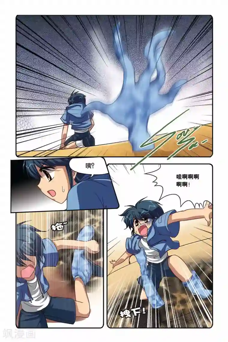 暗夜协奏曲第99话 战士的心