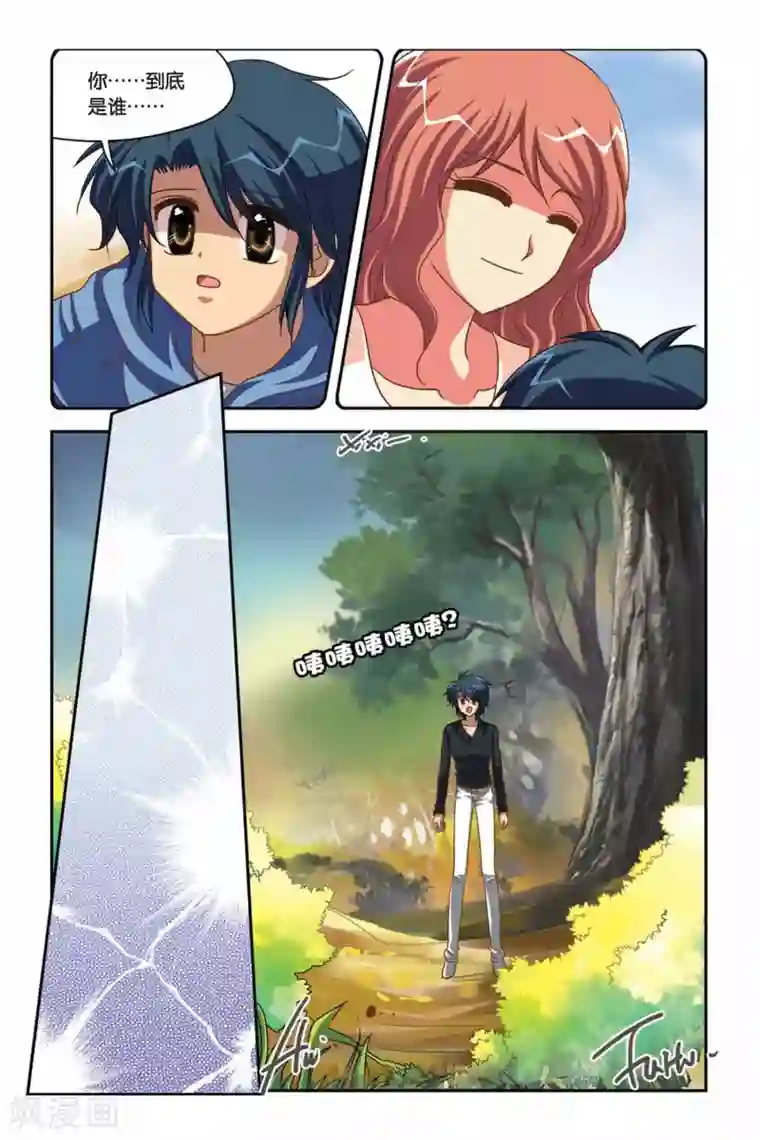 暗夜协奏曲第99话 战士的心