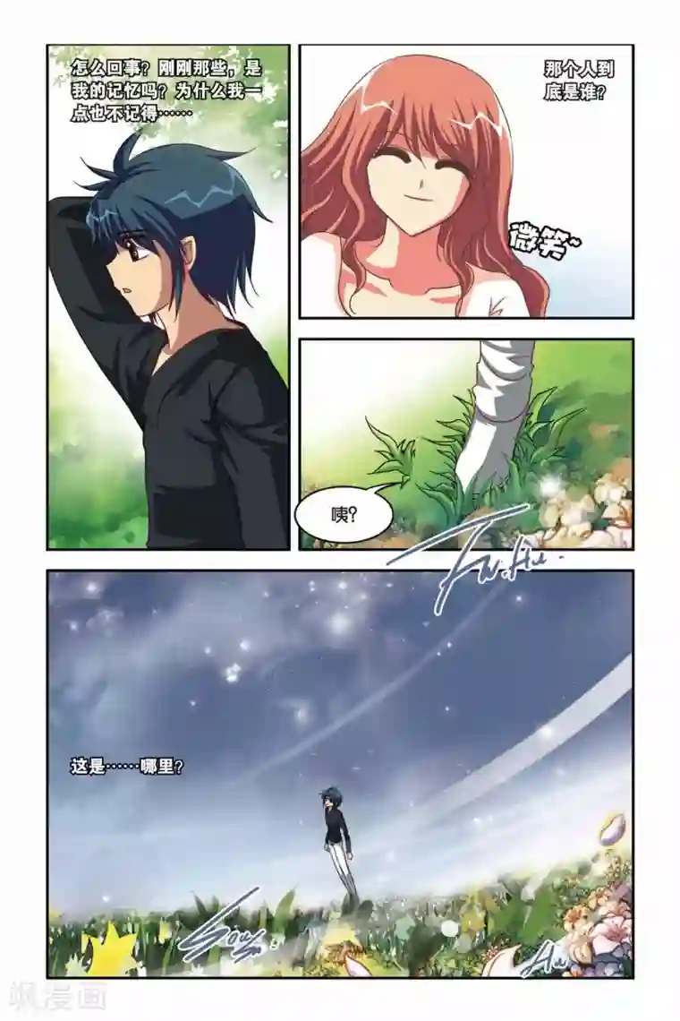 暗夜协奏曲第99话 战士的心