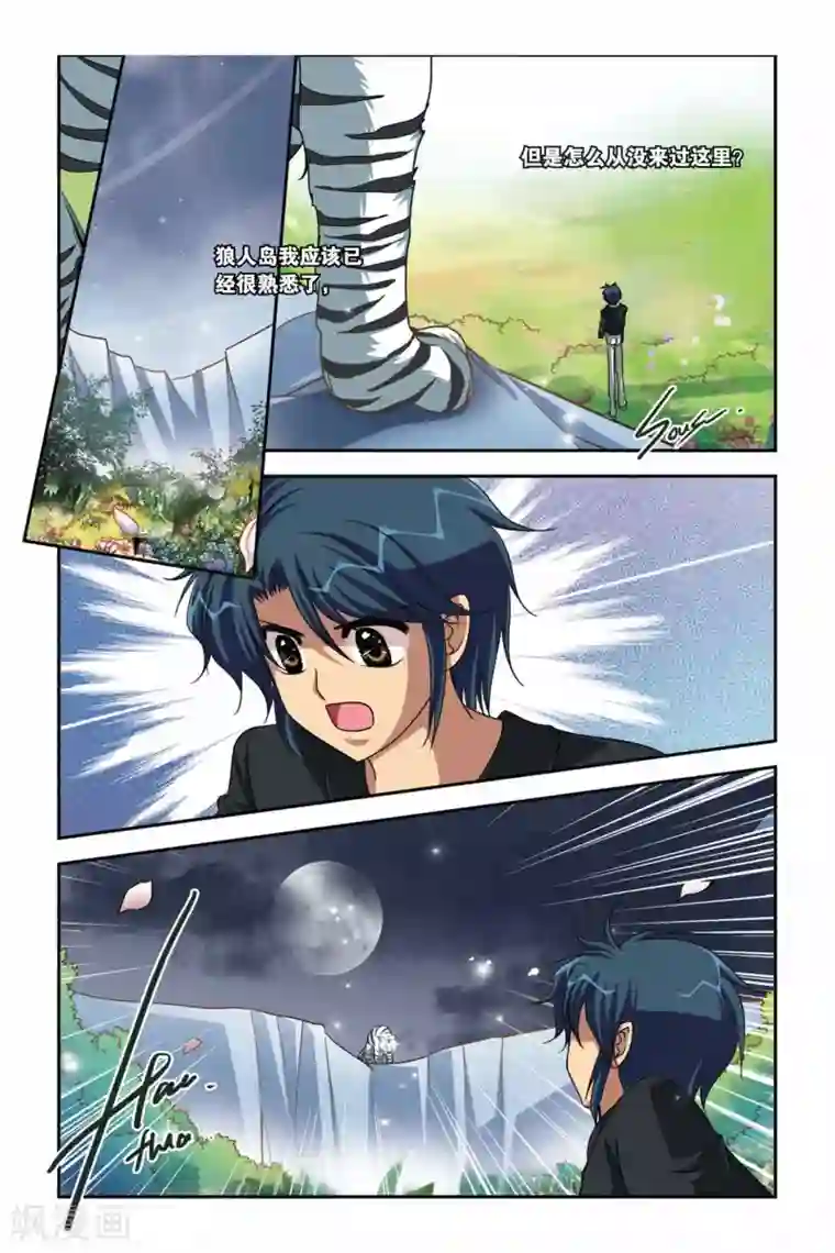 暗夜协奏曲第99话 战士的心