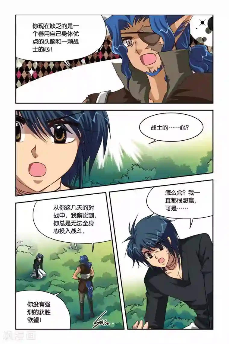 暗夜协奏曲第99话 战士的心