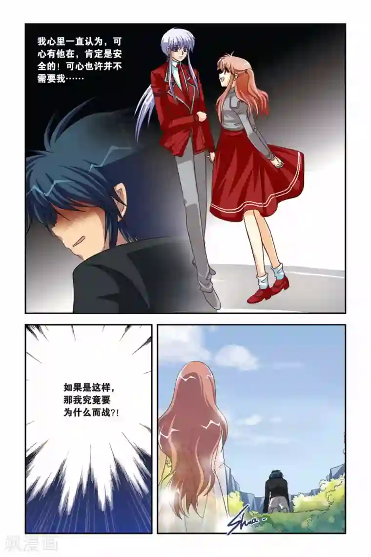 暗夜协奏曲第99话 战士的心