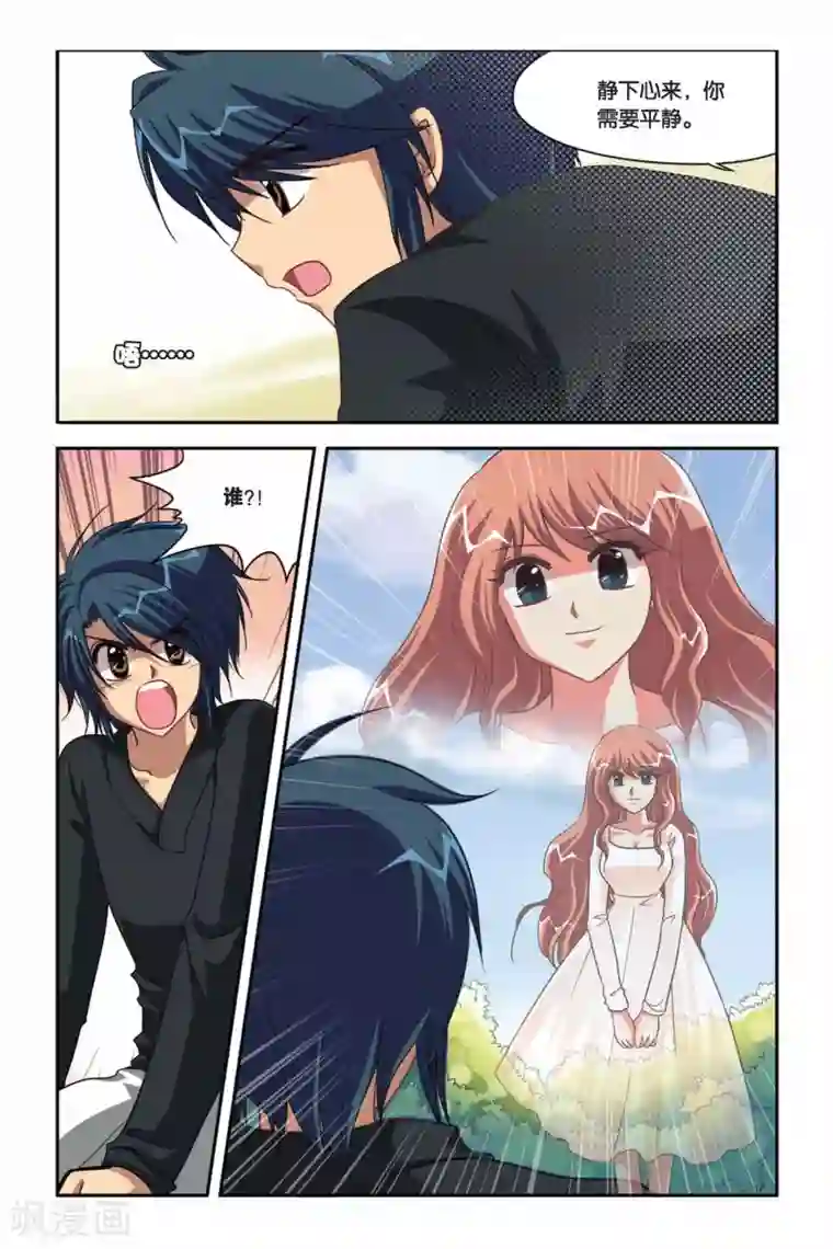 暗夜协奏曲第99话 战士的心