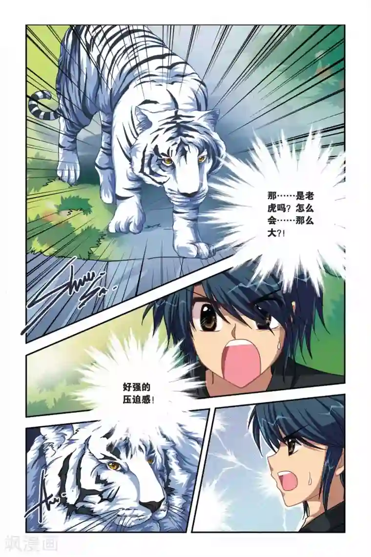 有个活好的女朋友知乎第100话 糜灭