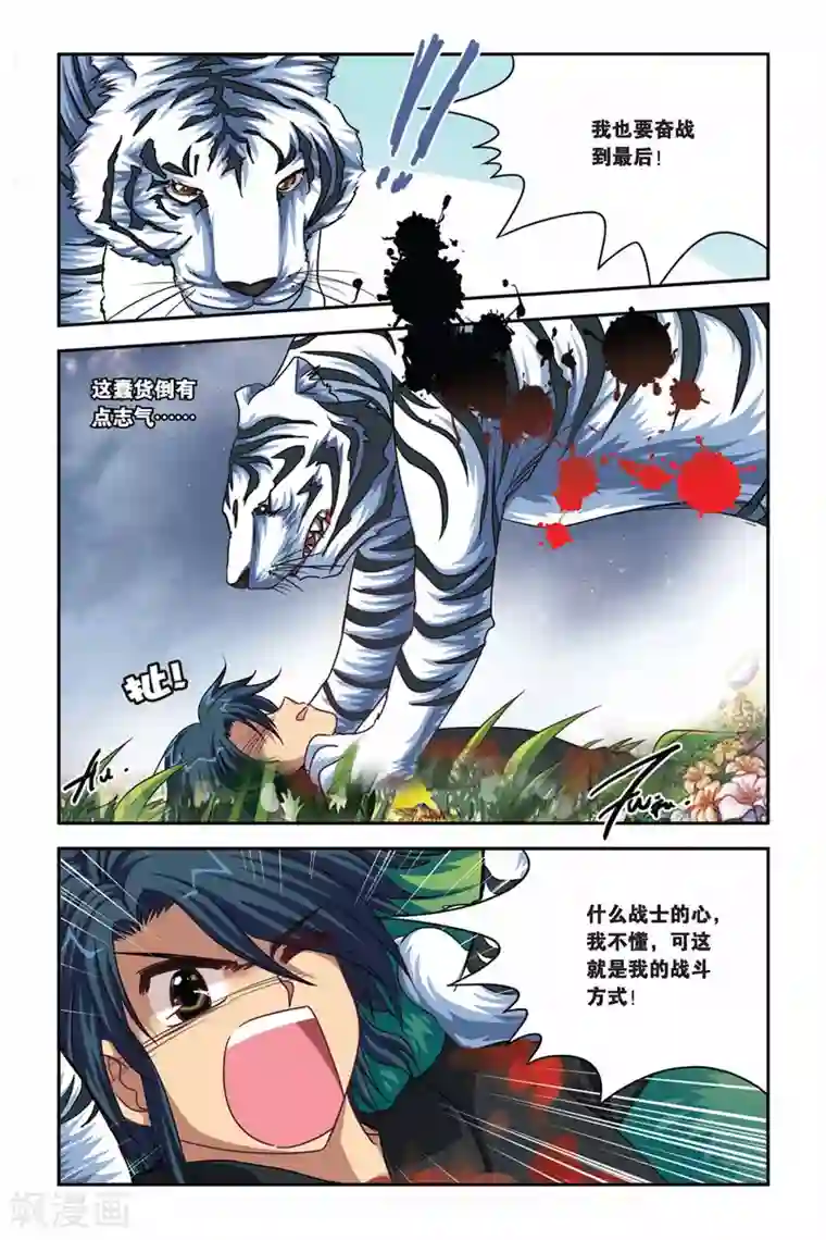 有个活好的女朋友知乎第100话 糜灭