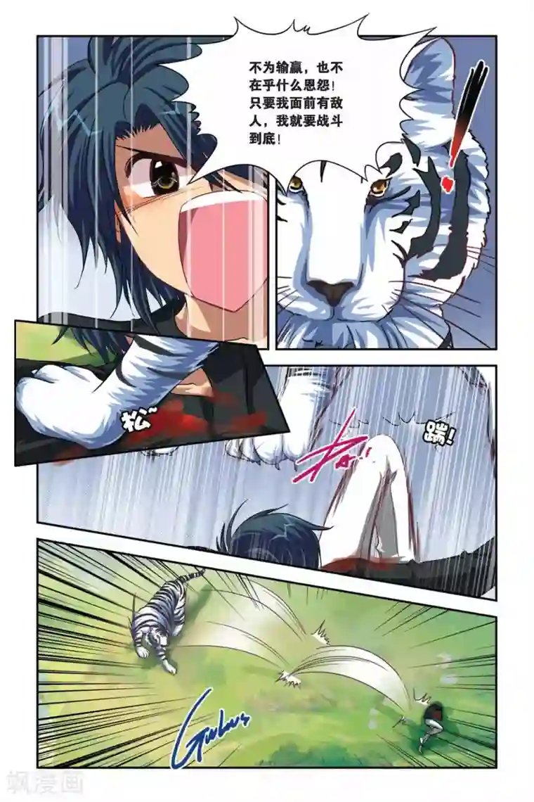 有个活好的女朋友知乎第100话 糜灭